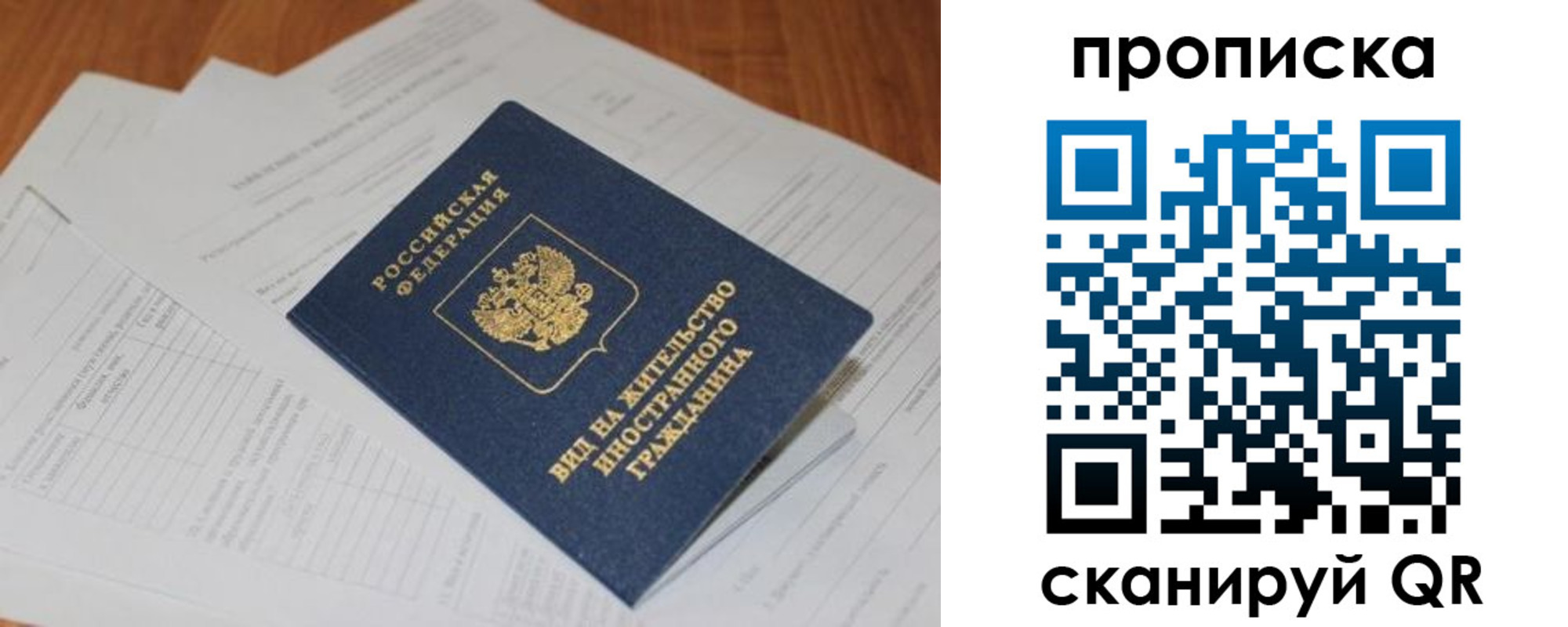 прописка в Семикаракорске