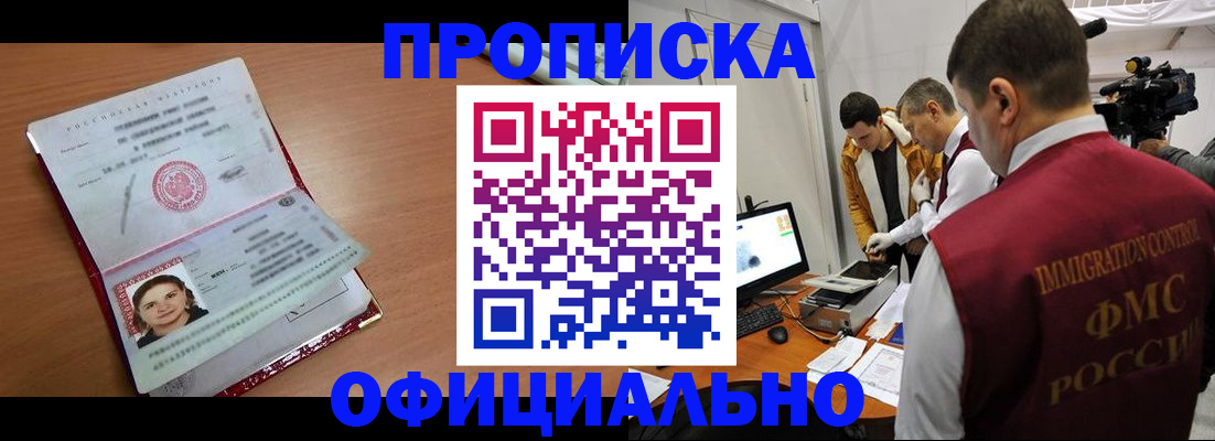 прописка для школы в Семикаракорске