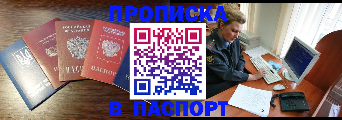 временная регистрация поиск в Семикаракорске