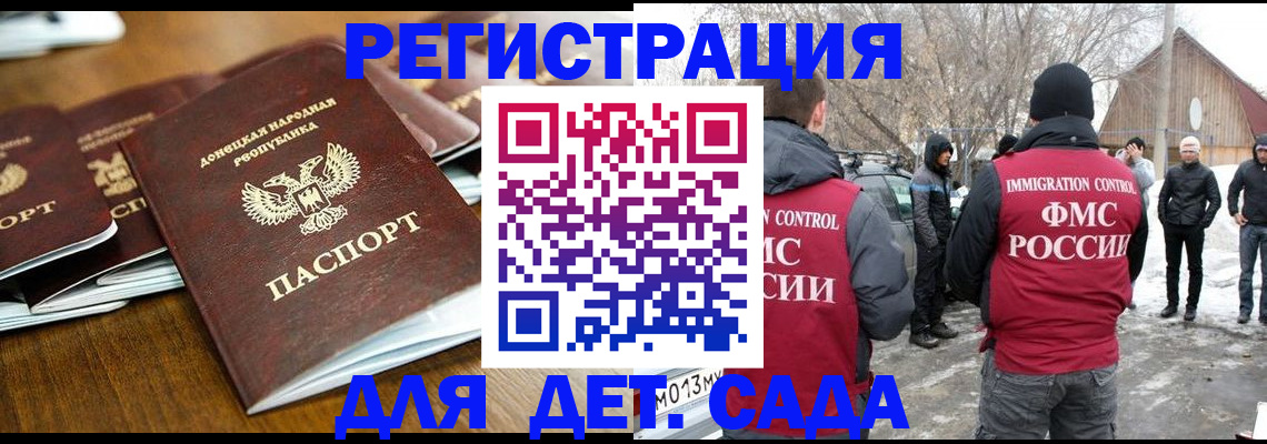 прописка ребенка в Семикаракорске