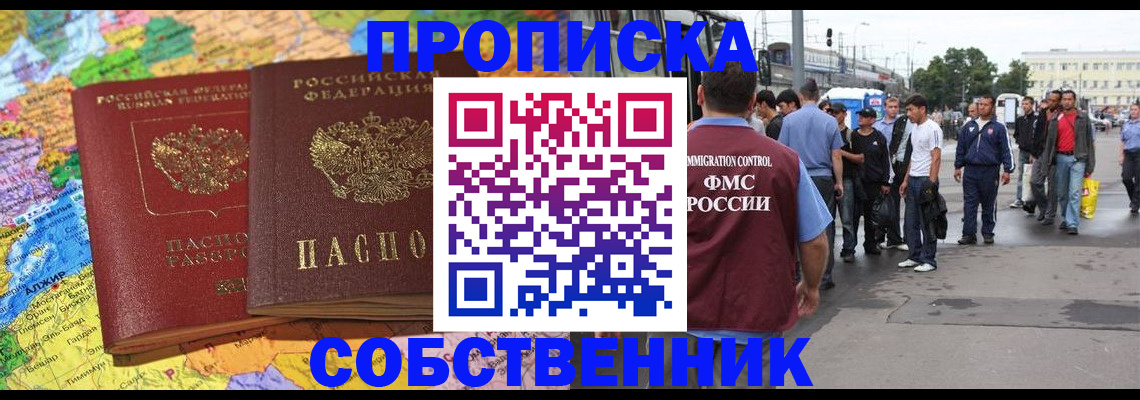 временная регистрация законно в Семикаракорске