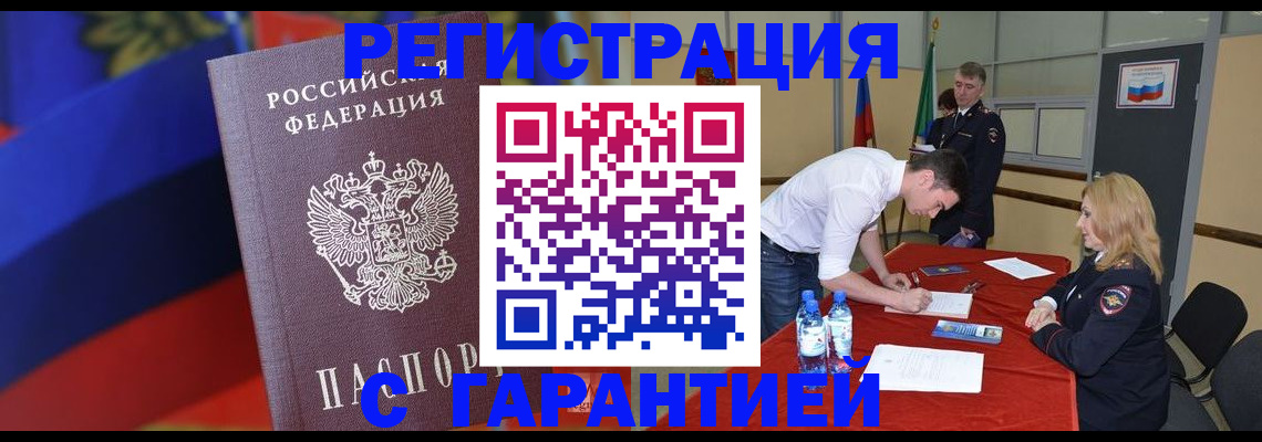 временная прописка в Семикаракорске