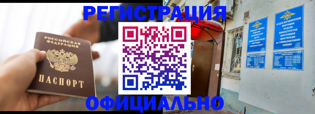 прописка от собственника в Семикаракорске